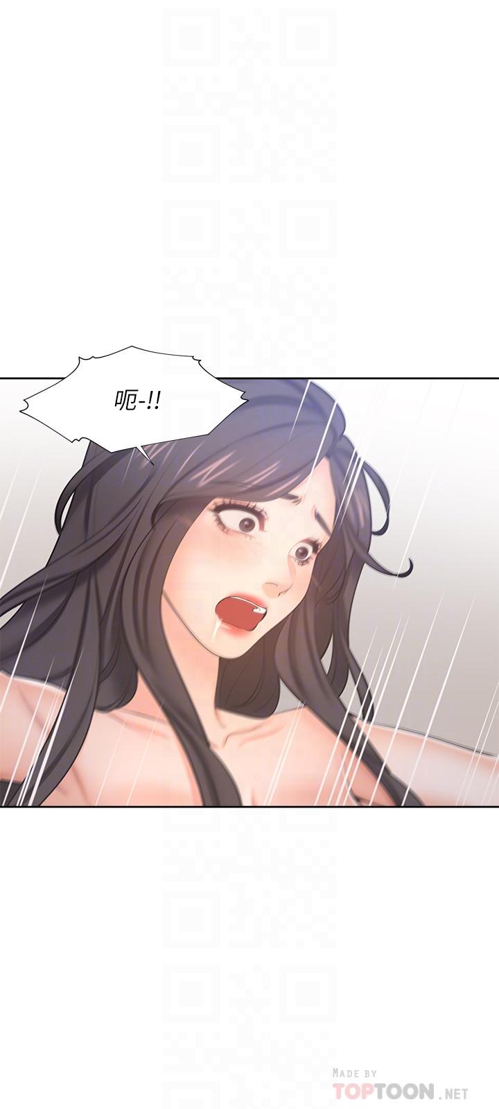 渴望：愛火難耐，第43話-乖乖聽主人的話，第 12 页