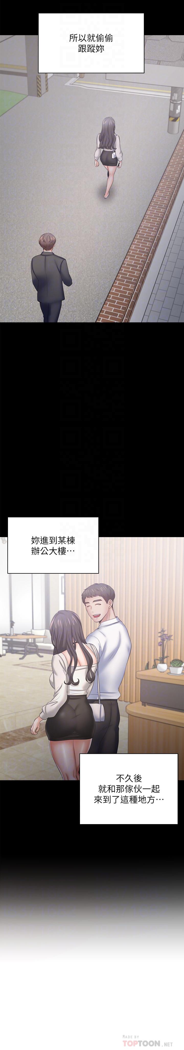 渴望：愛火難耐，第47話-玄彬的遊戲重新開始，第 8 页