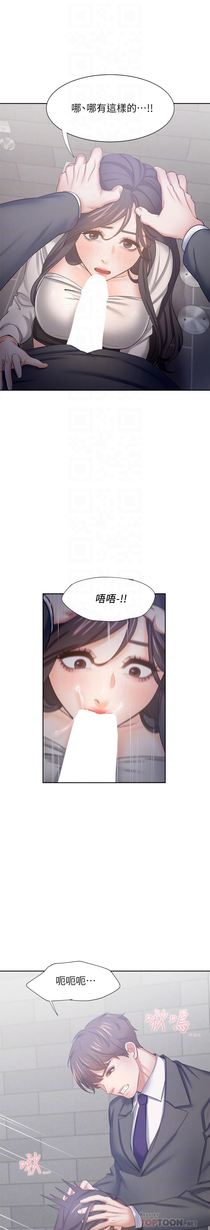 渴望：愛火難耐，第47話-玄彬的遊戲重新開始，第 12 页