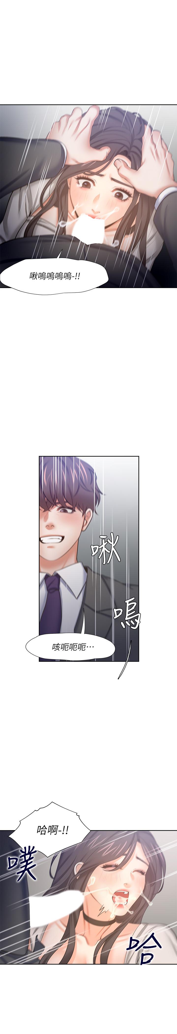 渴望：愛火難耐，第47話-玄彬的遊戲重新開始，第 15 页