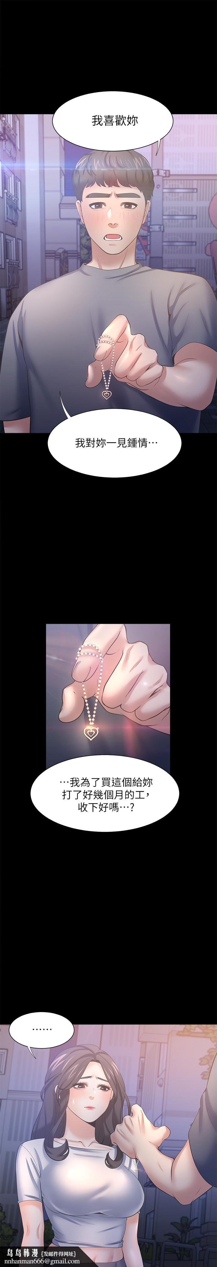 渴望：愛火難耐，第48話-忘不了的那一晚，第 21 页