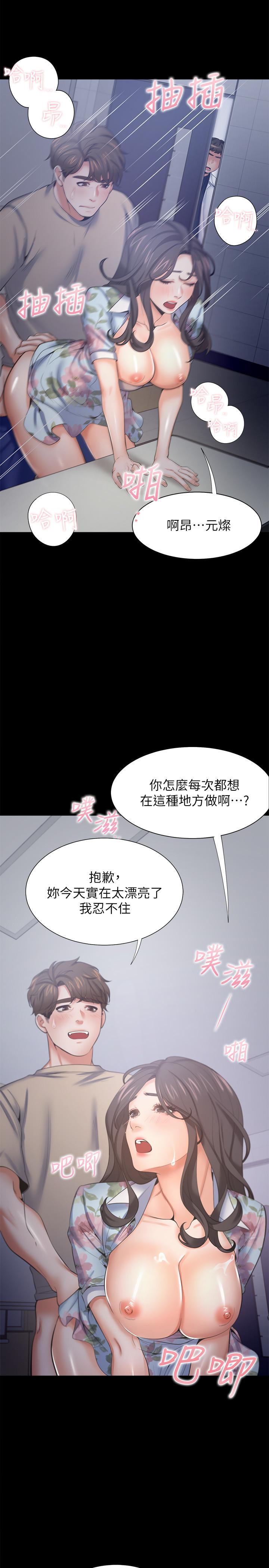 渴望：愛火難耐，第48話-忘不了的那一晚，第 28 页