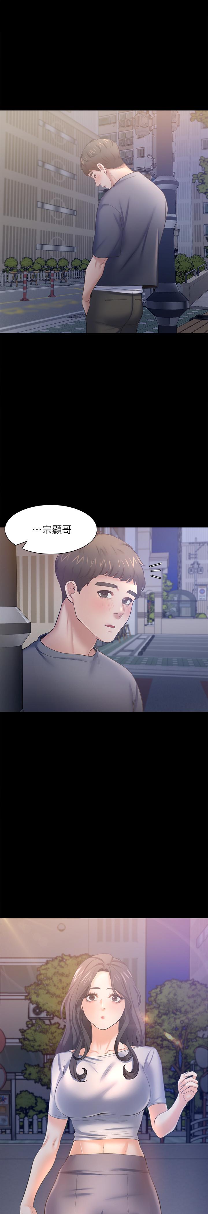 渴望：愛火難耐，第48話-忘不了的那一晚，第 15 页