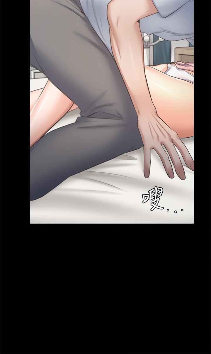 渴望：愛火難耐，第49話-陪在我身邊，第 5 页