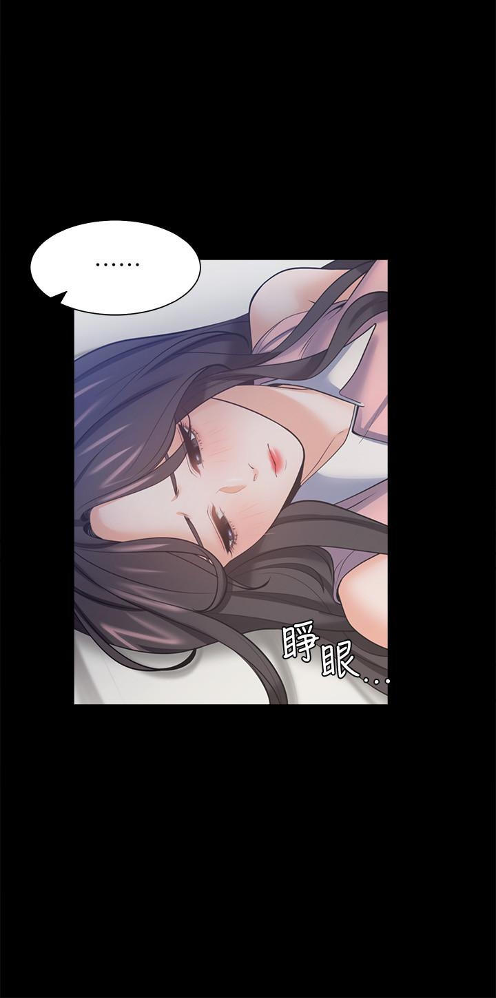 渴望：愛火難耐，第49話-陪在我身邊，第 11 页