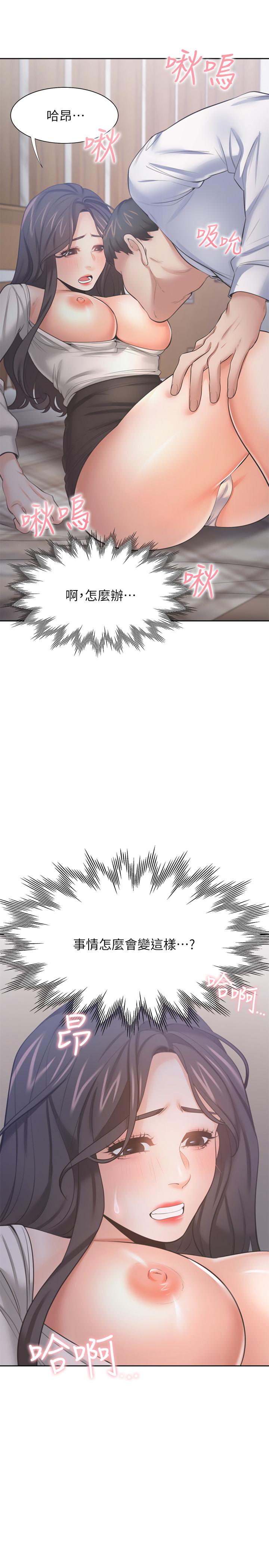 渴望：愛火難耐，第49話-陪在我身邊，第 40 页