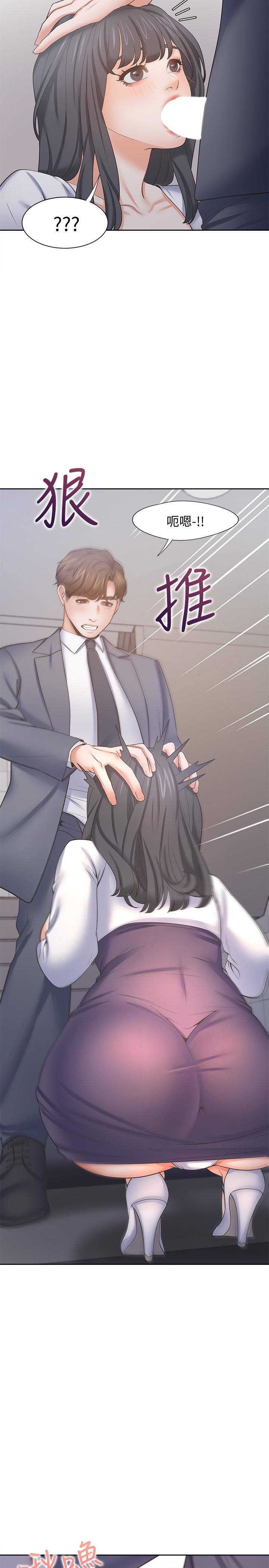 渴望：愛火難耐，第51話-做一次就想走？，第 22 页