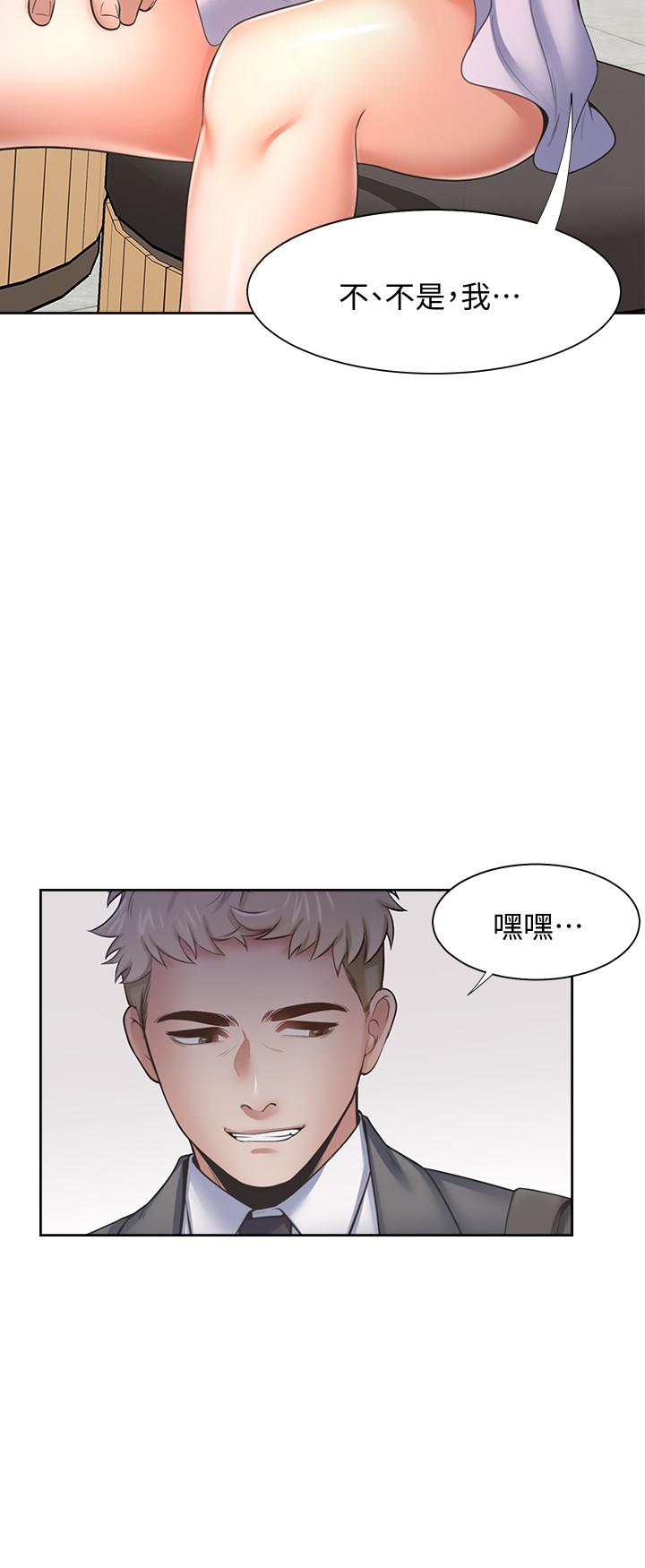 渴望：愛火難耐，第53話-想看你被單男上的反應，第 11 页