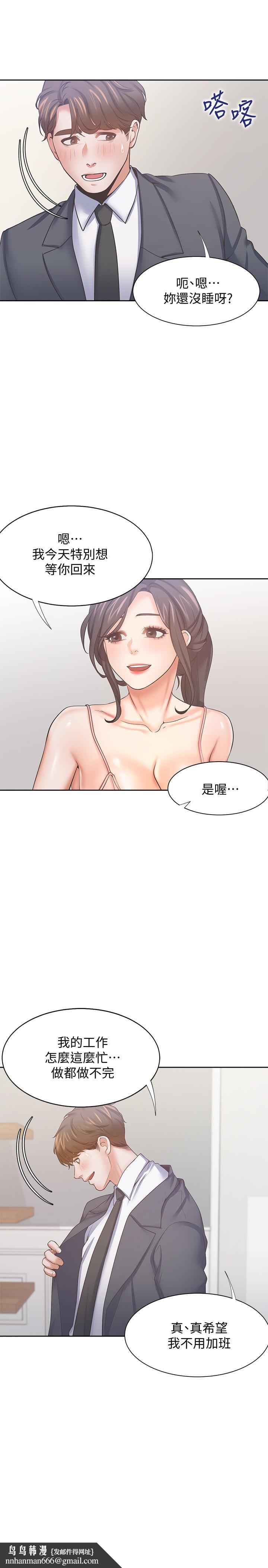 渴望：愛火難耐，第54話-真的是最後一次了，第 22 页