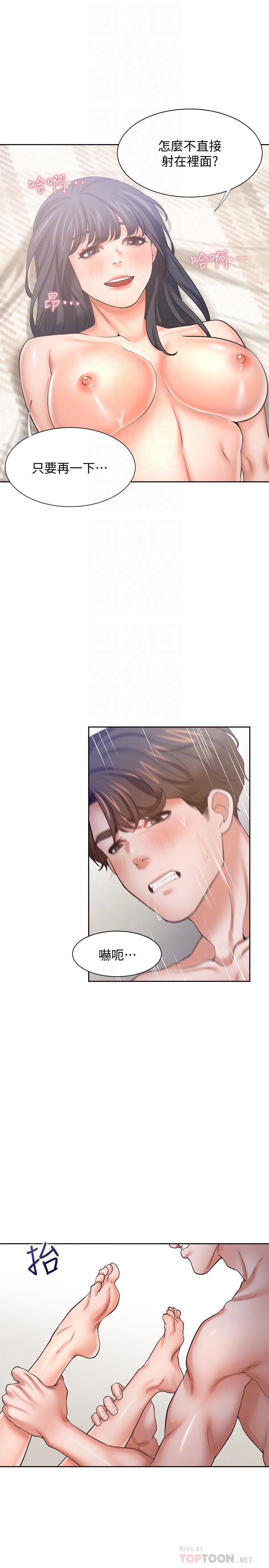 渴望：愛火難耐，第54話-真的是最後一次了，第 12 页
