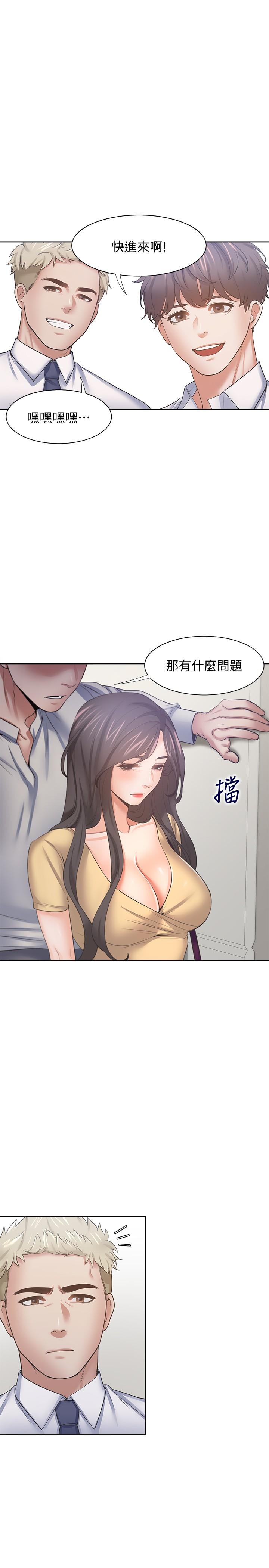 渴望：愛火難耐，第55話-這不就是你想要的嗎，第 21 页