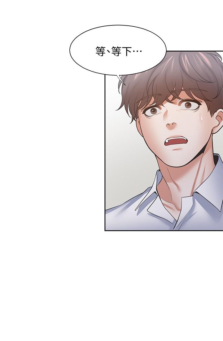 渴望：愛火難耐，第55話-這不就是你想要的嗎，第 22 页