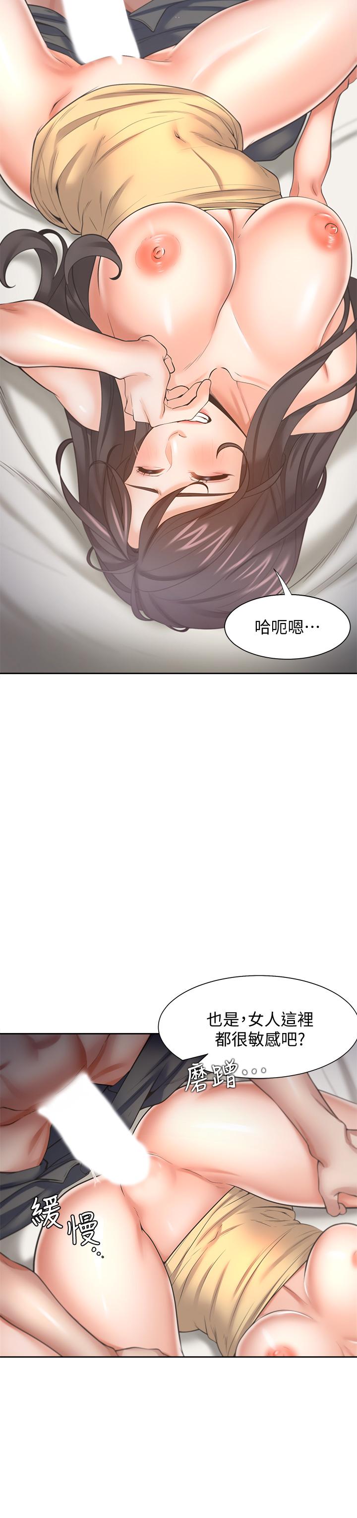 渴望：愛火難耐，第57話-想爽一發就快上，第 11 页