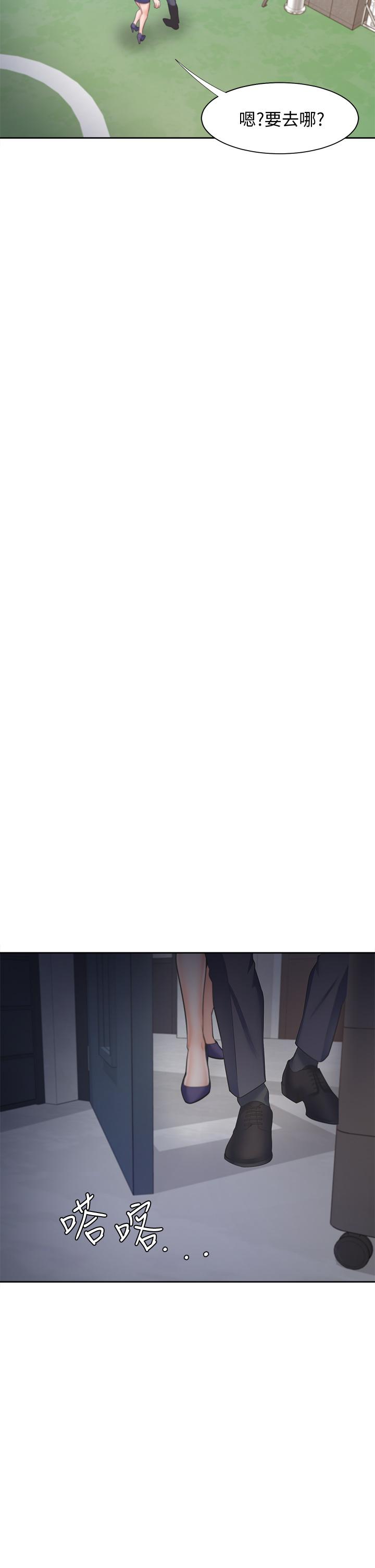 渴望：愛火難耐，第59話-露出淫蕩的真面目吧，第 21 页