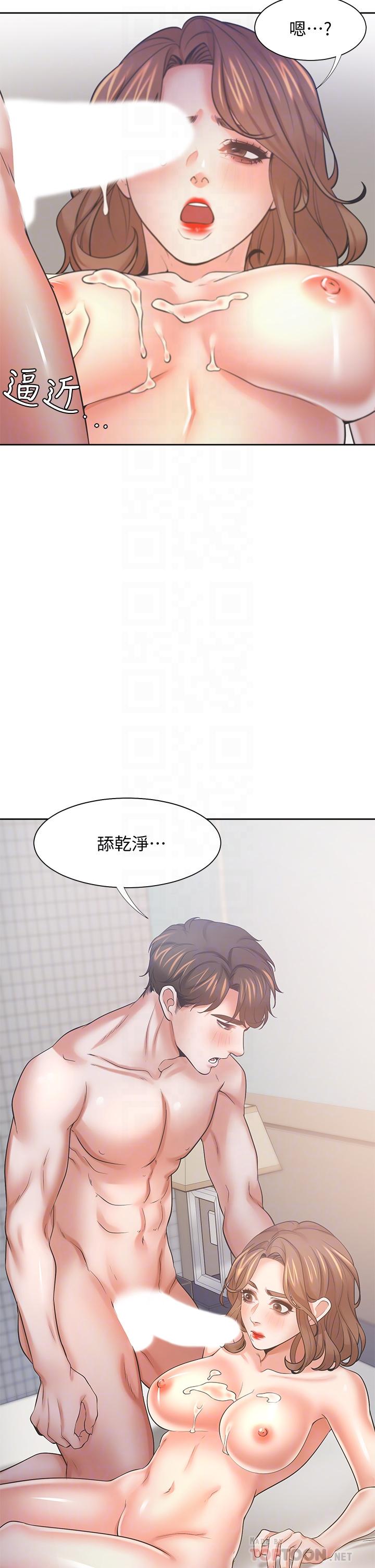渴望：愛火難耐，第59話-露出淫蕩的真面目吧，第 8 页