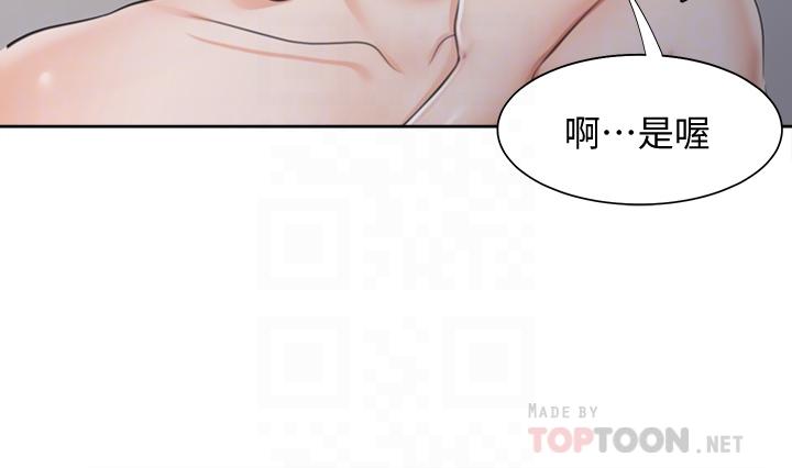 渴望：愛火難耐，第60話-現在就立刻幫我，第 12 页