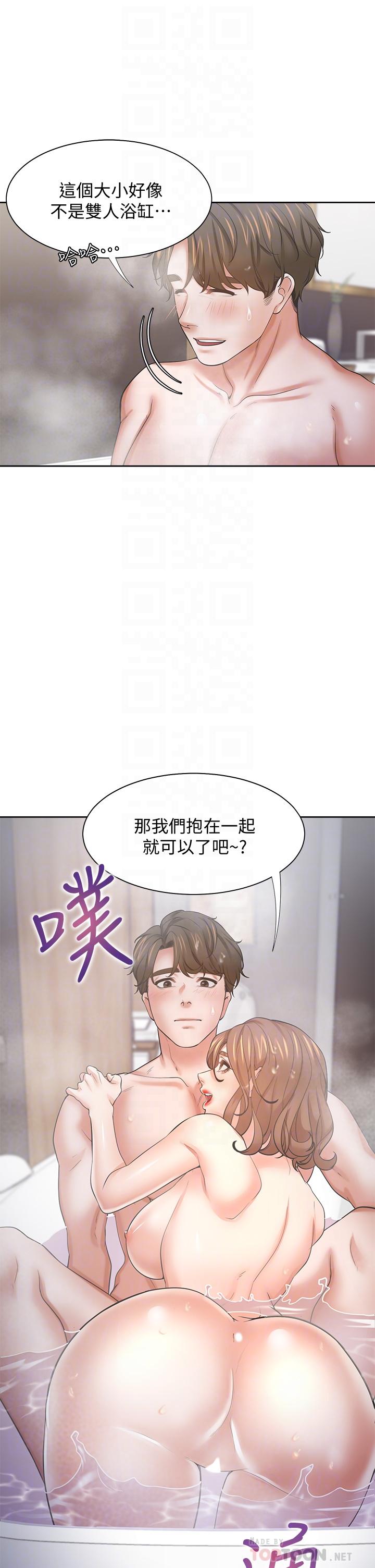 渴望：愛火難耐，第61話-還能再來壹炮吧，第 12 页