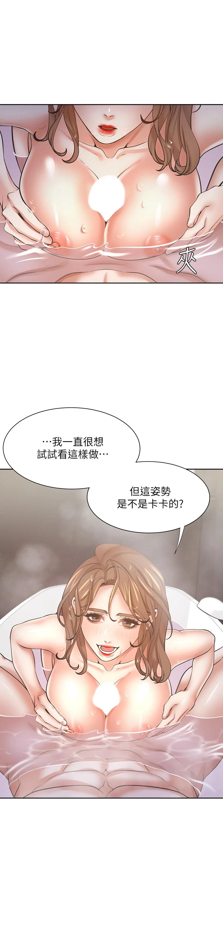 渴望：愛火難耐，第61話-還能再來壹炮吧，第 15 页