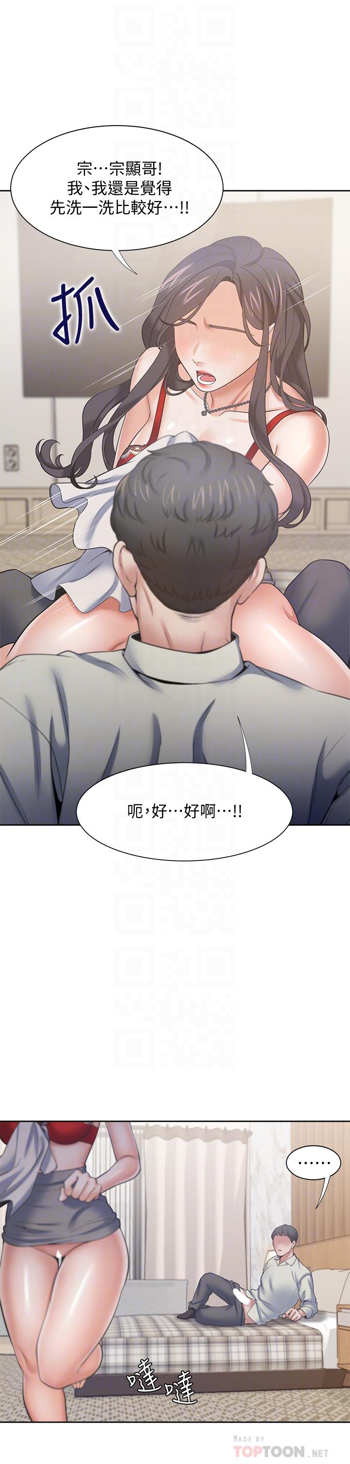 渴望：愛火難耐，第62話-一墻之隔的激烈性愛，第 8 页
