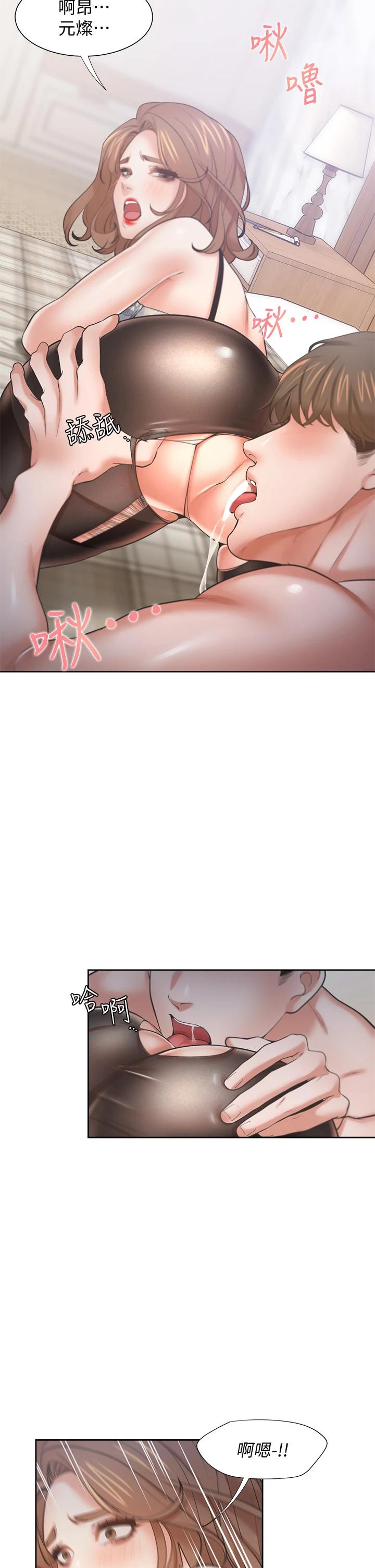 渴望：愛火難耐，第64話-目擊偷腥現場，第 5 页