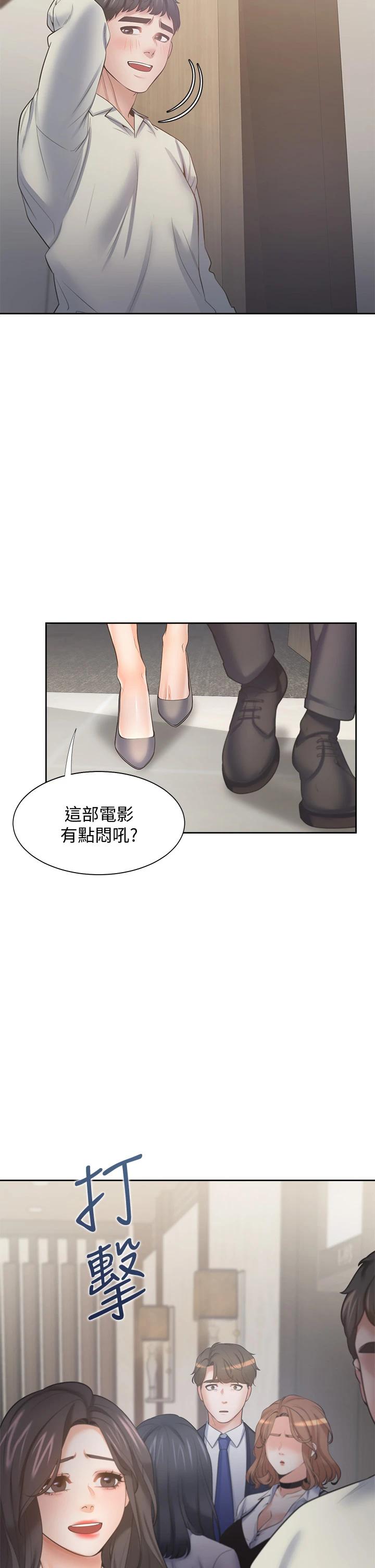 渴望：愛火難耐，第64話-目擊偷腥現場，第 44 页