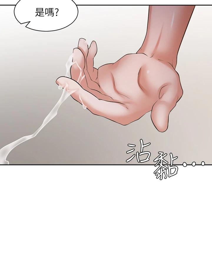渴望：愛火難耐，第64話-目擊偷腥現場，第 11 页