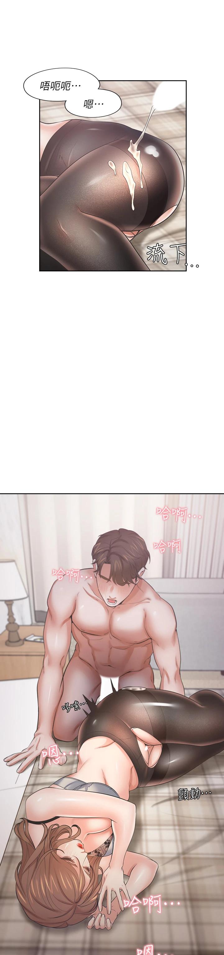 渴望：愛火難耐，第64話-目擊偷腥現場，第 21 页