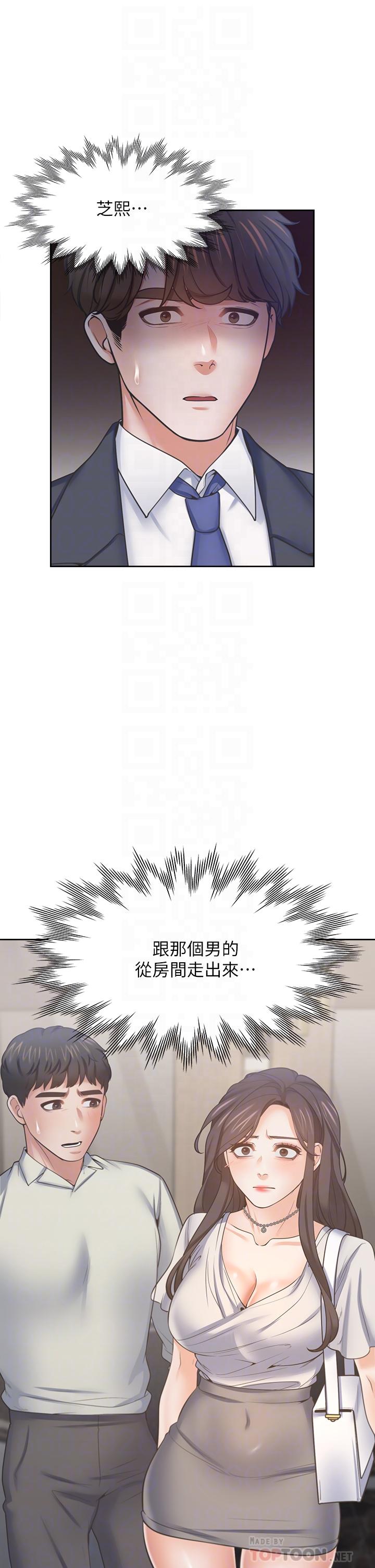 渴望：愛火難耐，第65話-你跟我朋友上床了，第 12 页