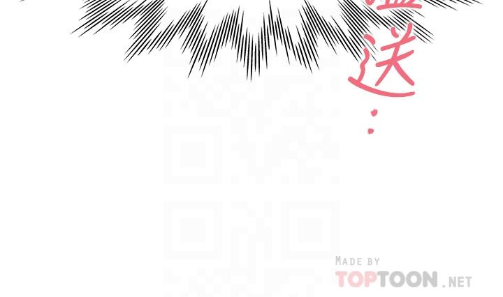 渴望：愛火難耐，第67話-我們...都是共犯，第 12 页