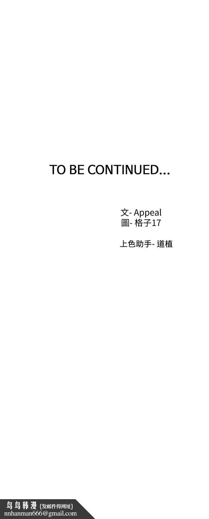 渴望：愛火難耐，第69話-熟悉的刺激快感，第 44 页