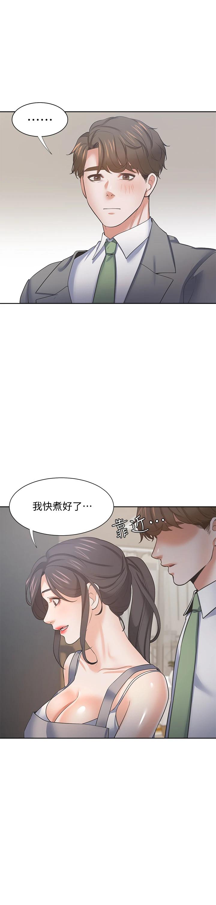 渴望：愛火難耐，第70话-今天要做到最后，第 44 页