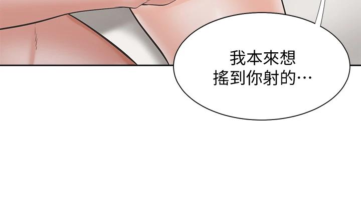 渴望：愛火難耐，第70话-今天要做到最后，第 11 页
