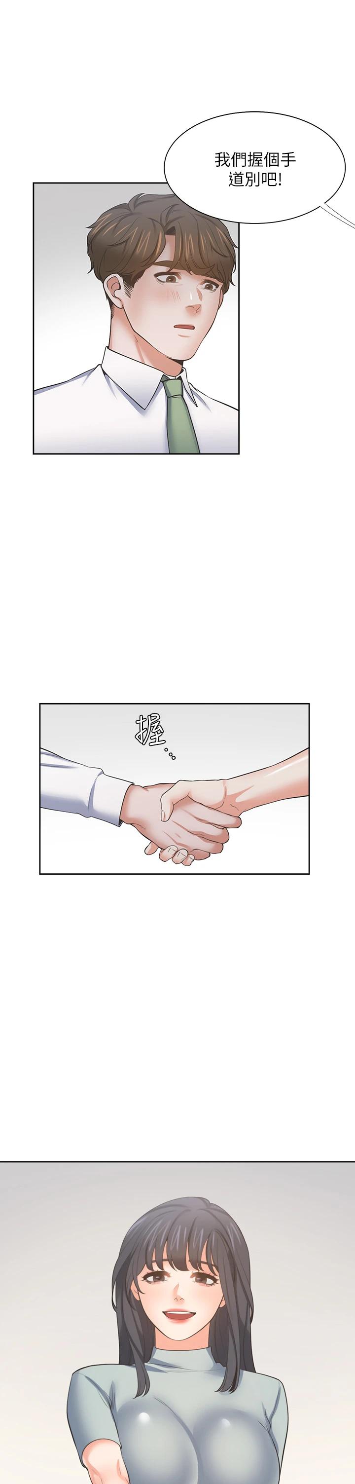 渴望：愛火難耐，第70话-今天要做到最后，第 40 页