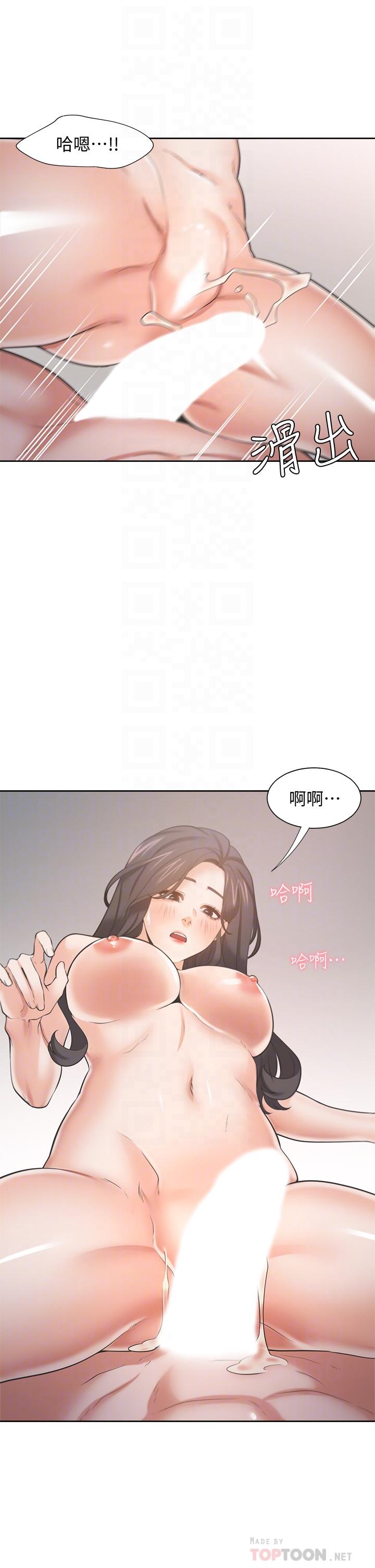 渴望：愛火難耐，第70话-今天要做到最后，第 8 页