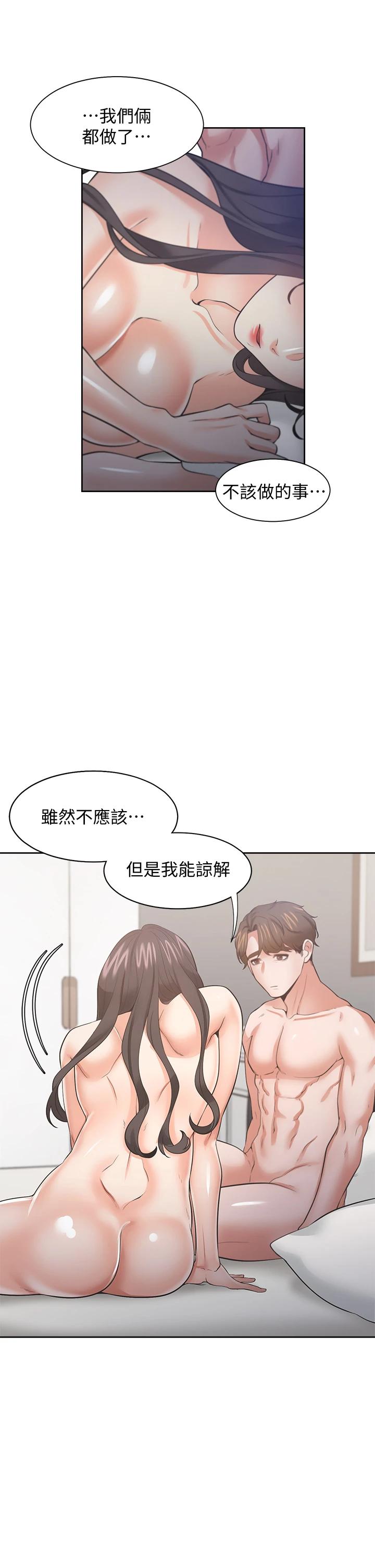 渴望：愛火難耐，第70话-今天要做到最后，第 28 页