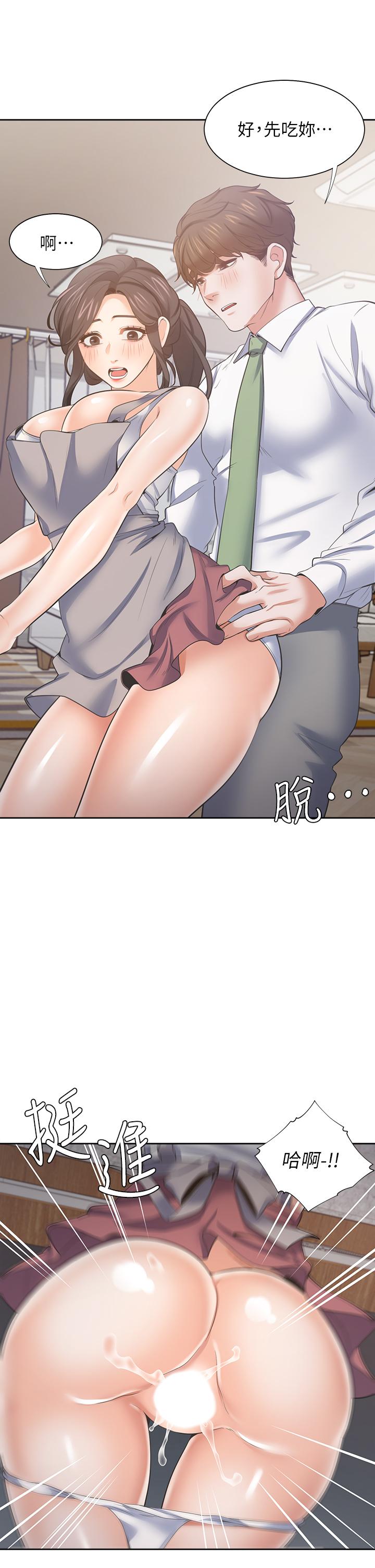 渴望：愛火難耐，第71話_最終話-如何排解難耐的愛火，第 5 页