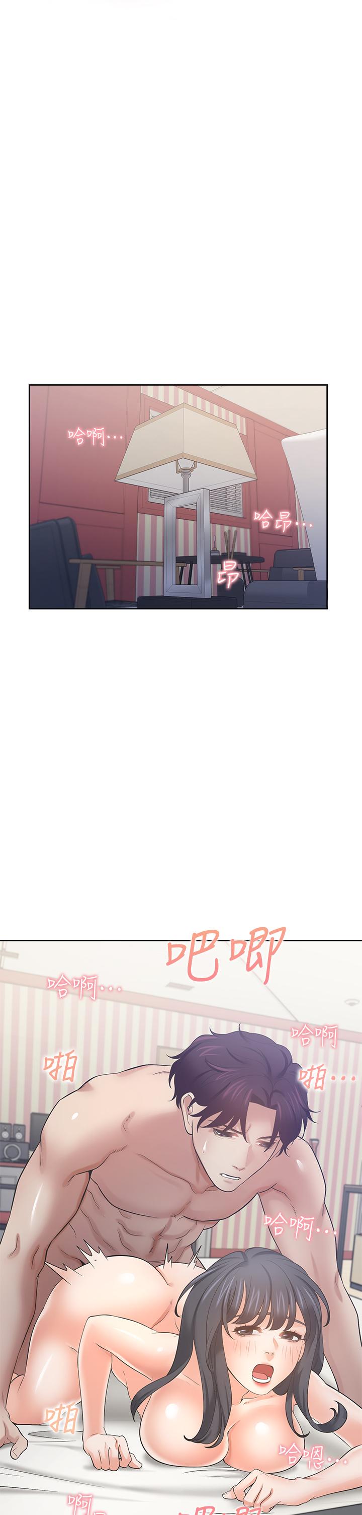 渴望：愛火難耐，第71話_最終話-如何排解難耐的愛火，第 11 页