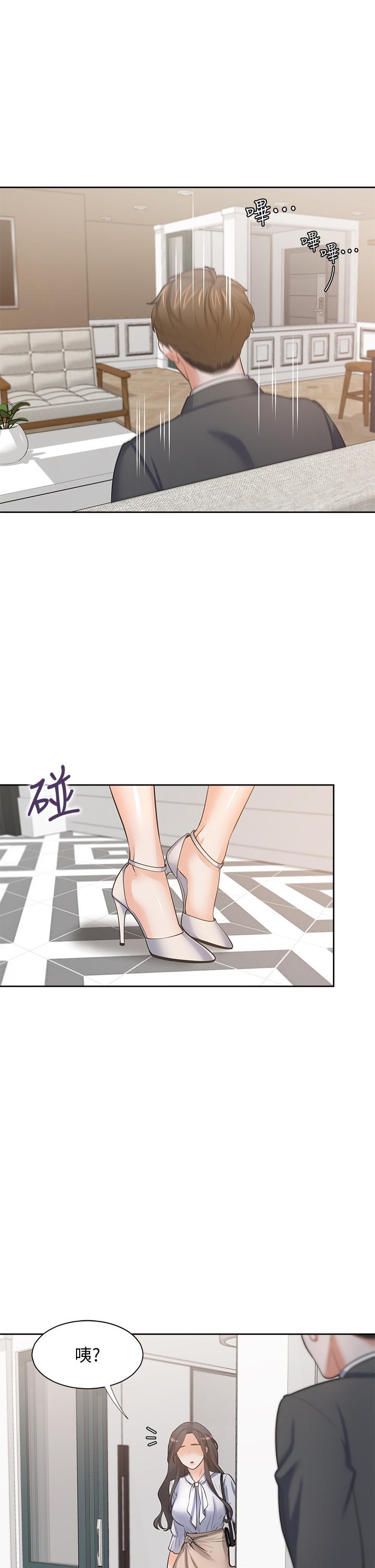 渴望：愛火難耐，第71話_最終話-如何排解難耐的愛火，第 40 页