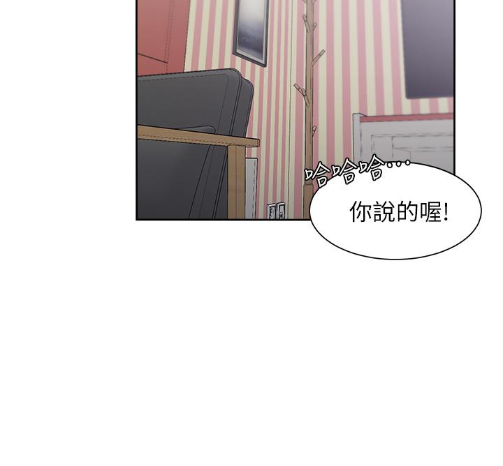 渴望：愛火難耐，第71話_最終話-如何排解難耐的愛火，第 21 页