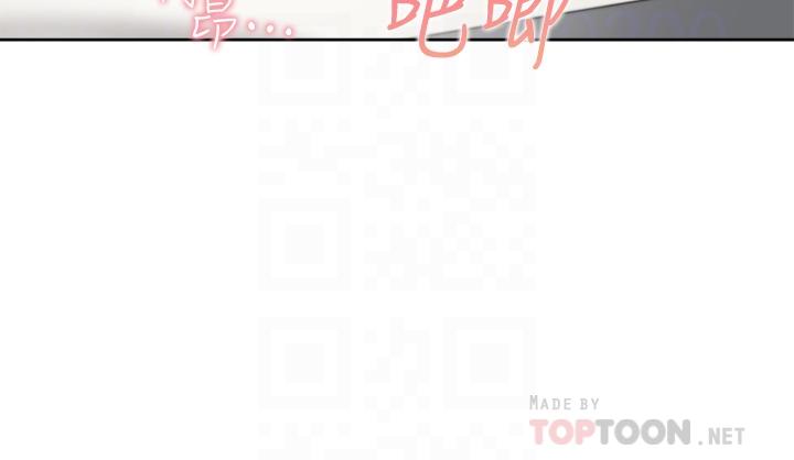 渴望：愛火難耐，第71話_最終話-如何排解難耐的愛火，第 12 页