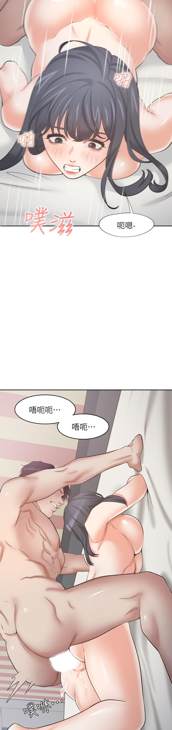 渴望：愛火難耐，第71話_最終話-如何排解難耐的愛火，第 15 页