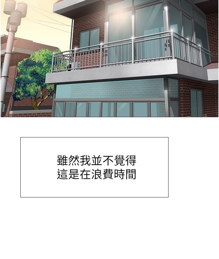 女兒閨蜜都歸ME，第1話-她是我女兒的朋友，第 34 页