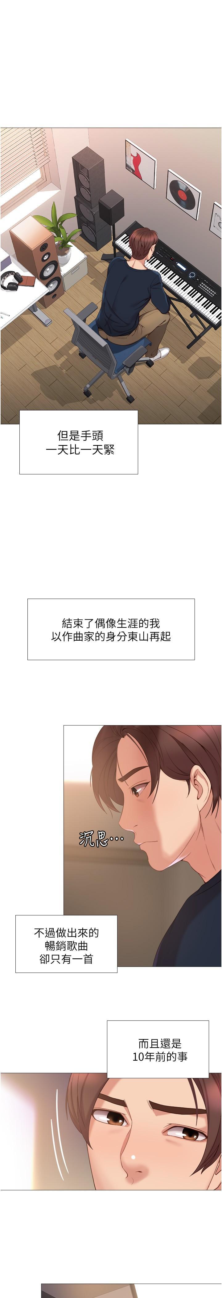 女兒閨蜜都歸ME，第1話-她是我女兒的朋友，第 35 页