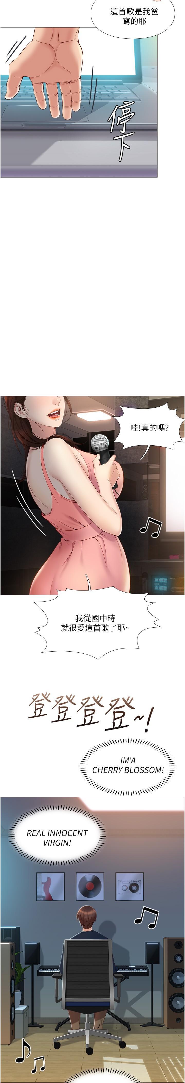 女兒閨蜜都歸ME，第1話-她是我女兒的朋友，第 44 页