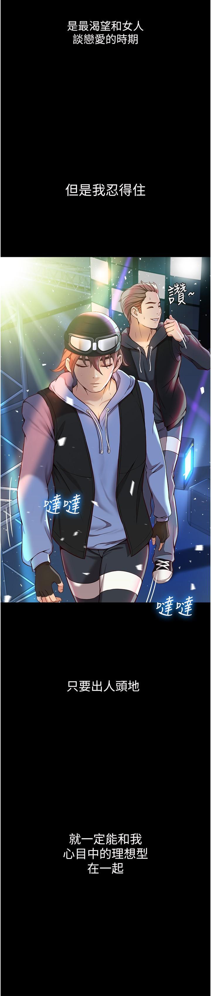 女兒閨蜜都歸ME，第1話-她是我女兒的朋友，第 11 页