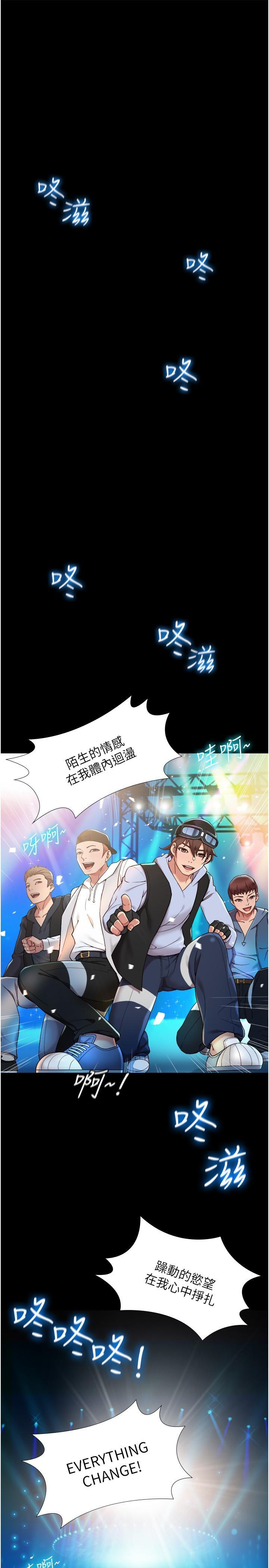 女兒閨蜜都歸ME，第1話-她是我女兒的朋友，第 8 页