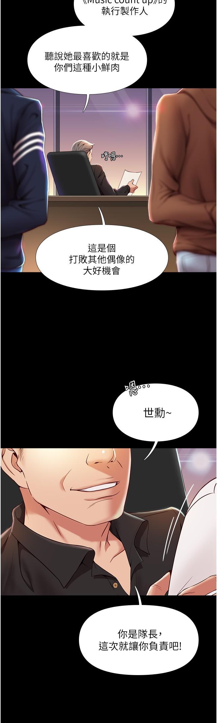 女兒閨蜜都歸ME，第1話-她是我女兒的朋友，第 15 页