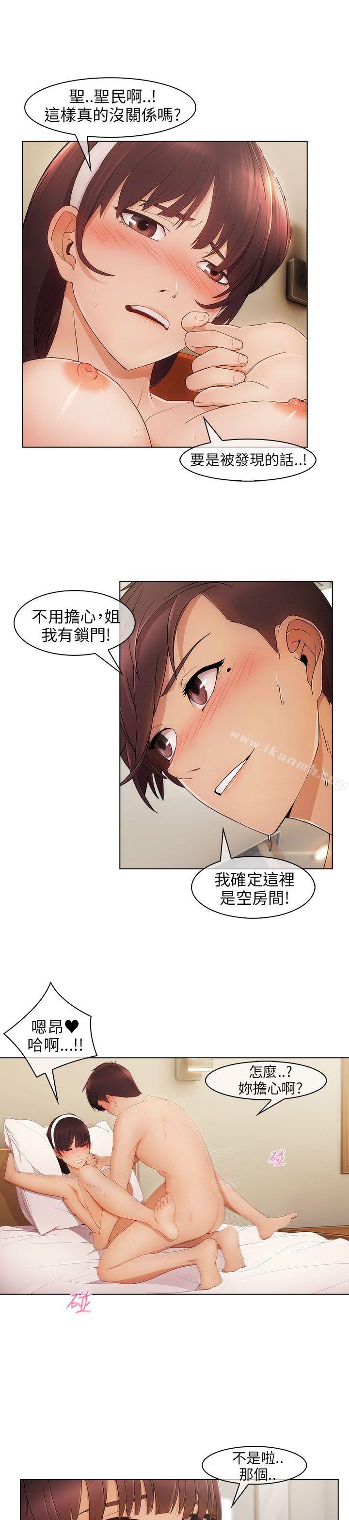 湘亞:積極追求攻勢，第2話，第 21 页