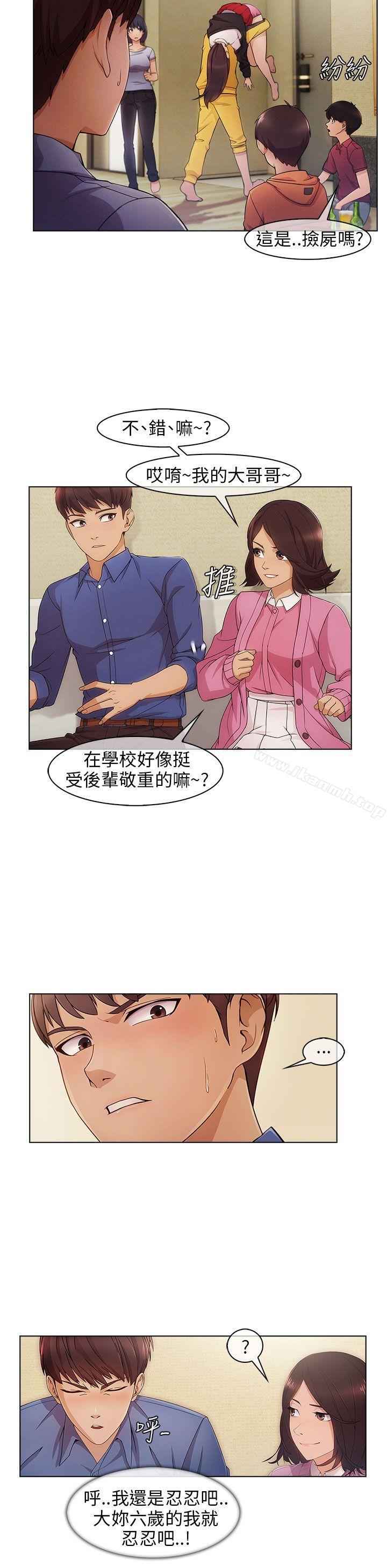 湘亞:積極追求攻勢，第3話，第 12 页