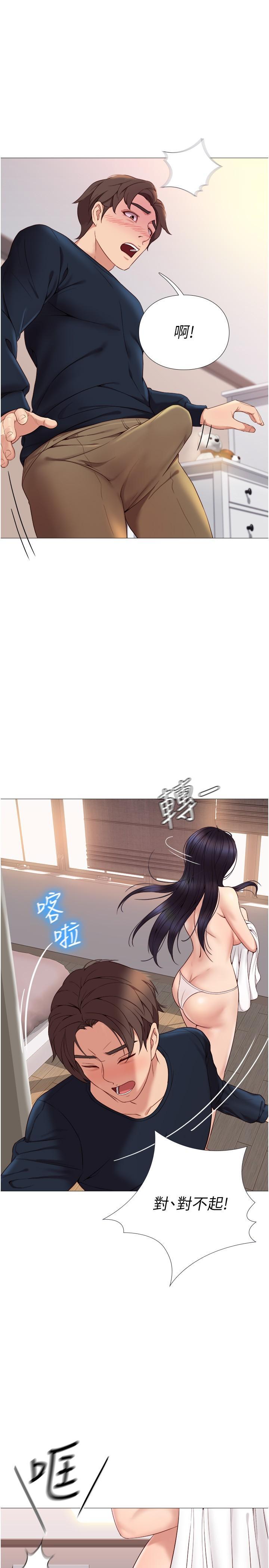 女兒閨蜜都歸ME，第2話-高空中的刺激性愛，第 5 页
